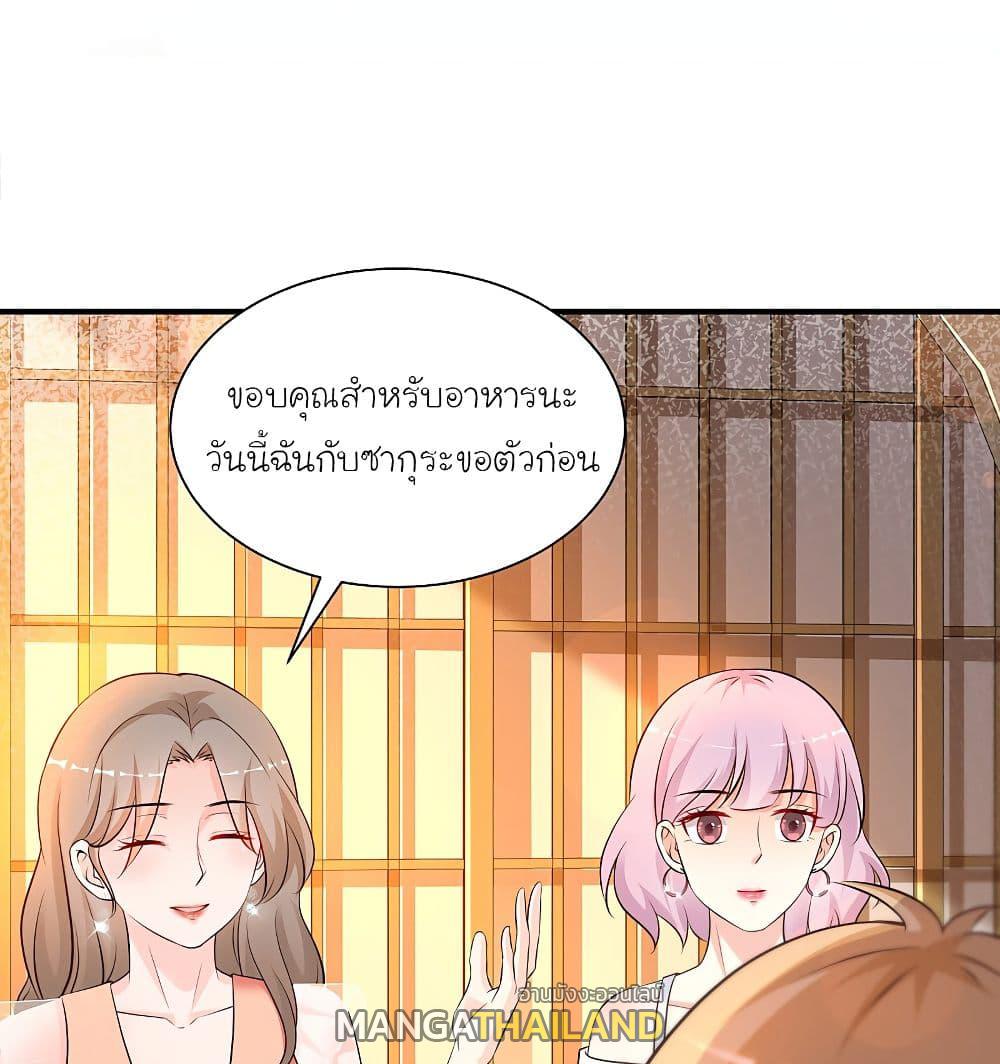 The Strongest Peach Blossom ตอนที่ 136 แปลไทย รูปที่ 2