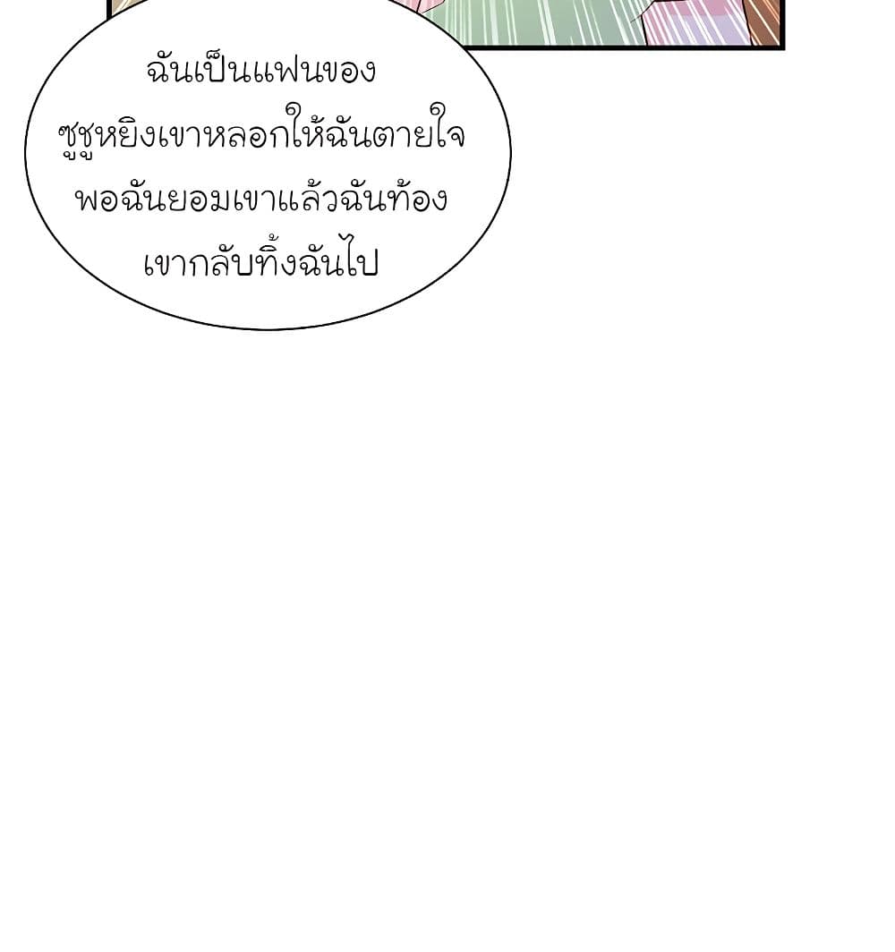 The Strongest Peach Blossom ตอนที่ 136 แปลไทย รูปที่ 21