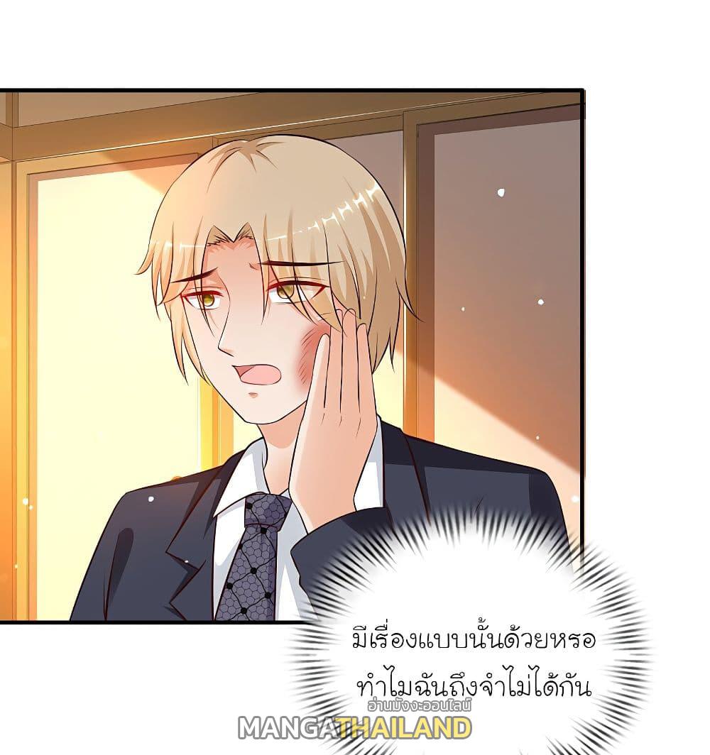 The Strongest Peach Blossom ตอนที่ 136 แปลไทย รูปที่ 22