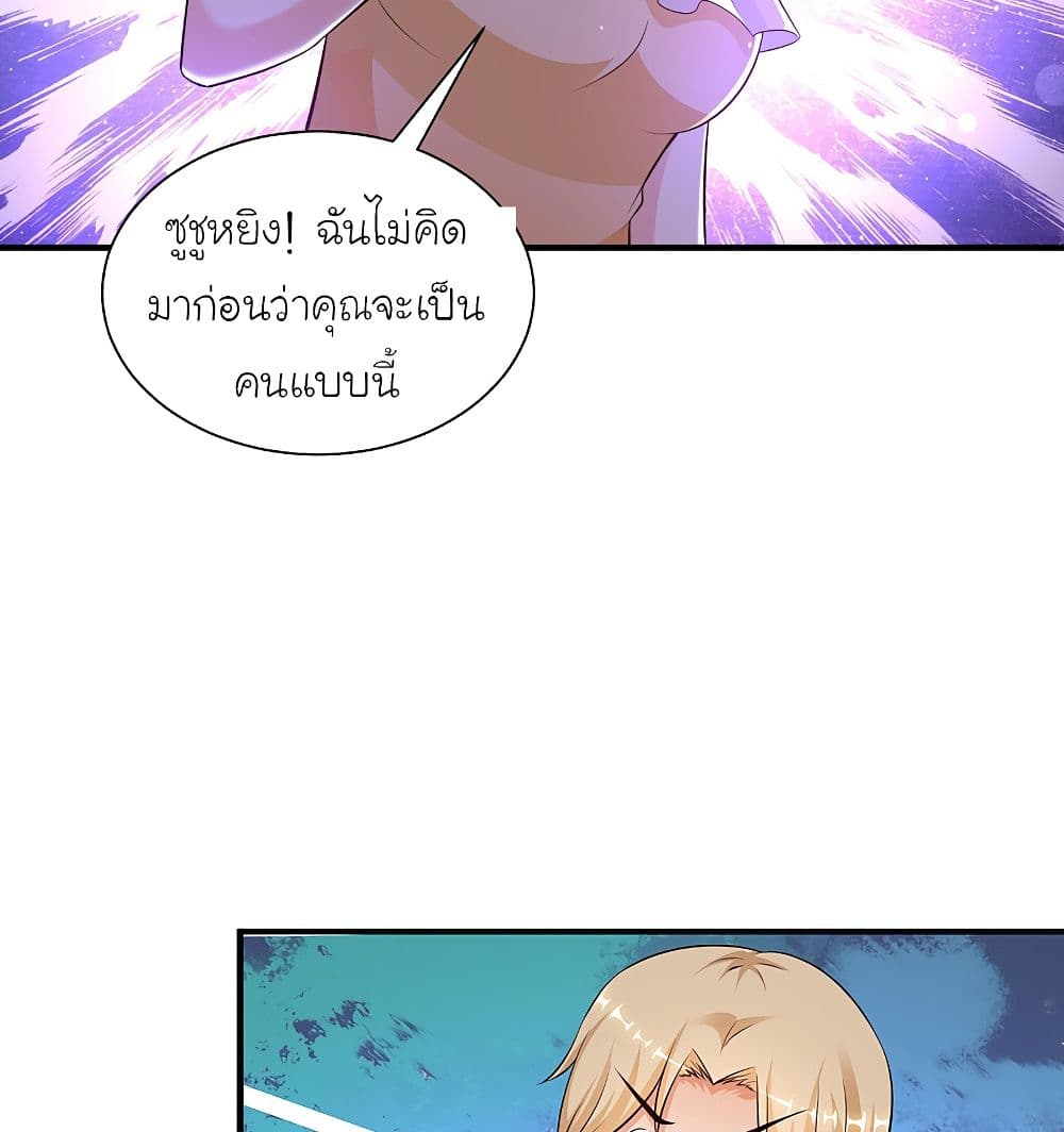 The Strongest Peach Blossom ตอนที่ 136 แปลไทย รูปที่ 24