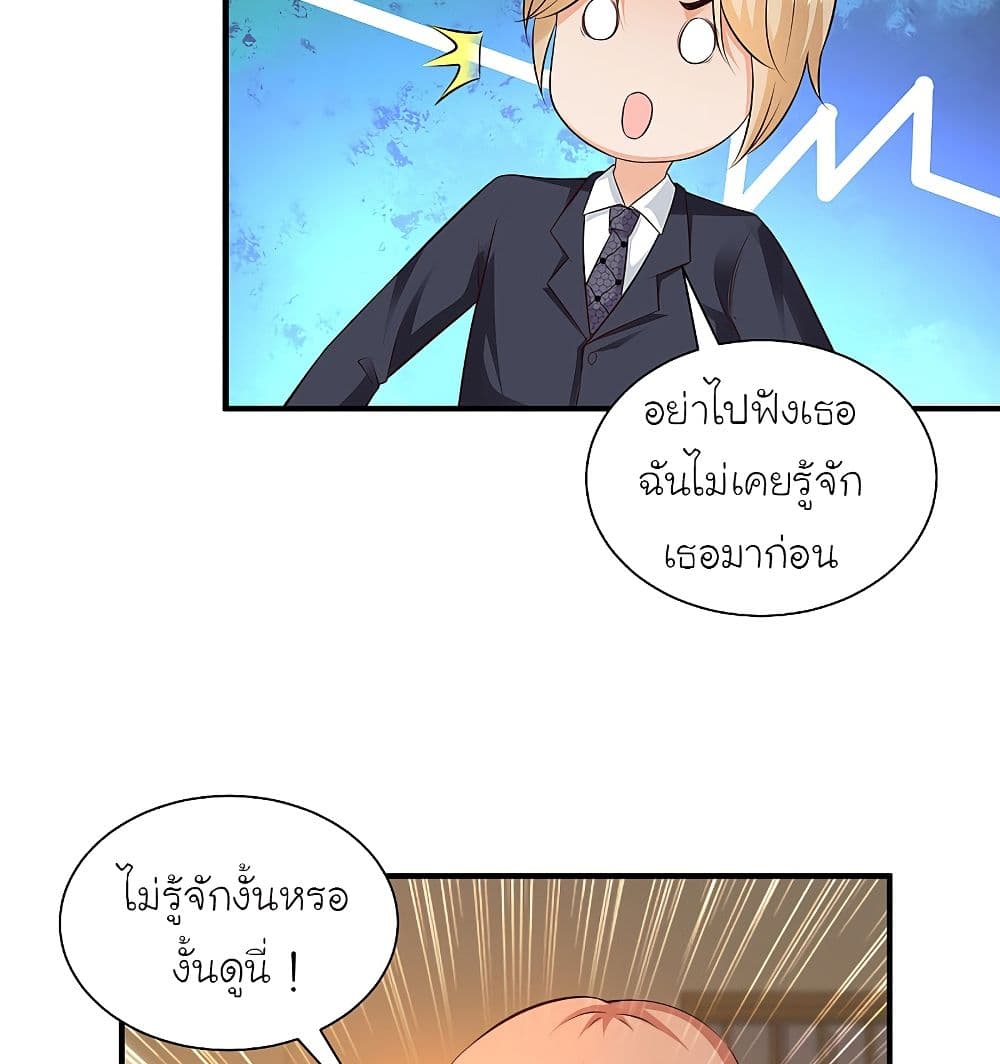 The Strongest Peach Blossom ตอนที่ 136 แปลไทย รูปที่ 25