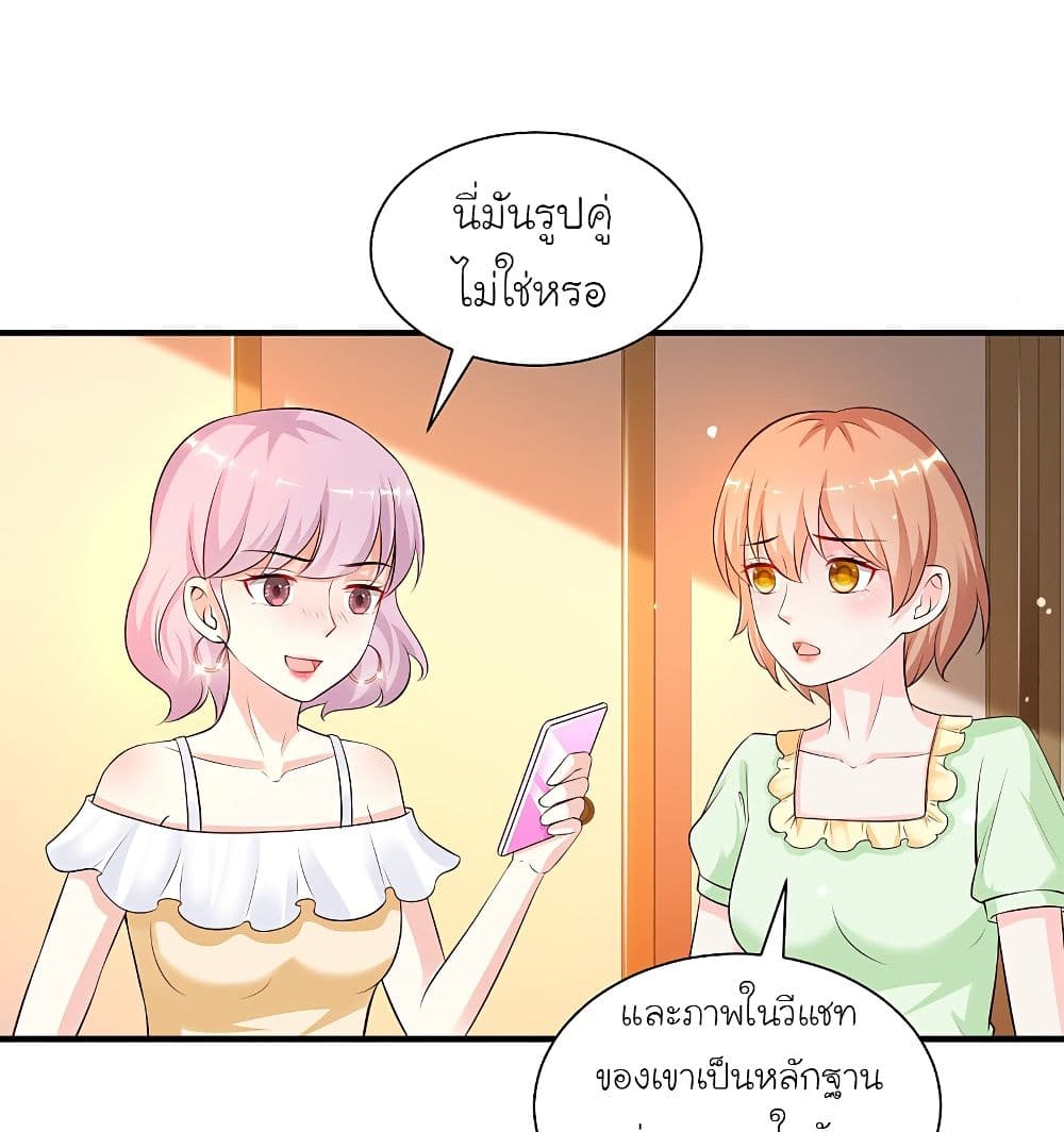 The Strongest Peach Blossom ตอนที่ 136 แปลไทย รูปที่ 27