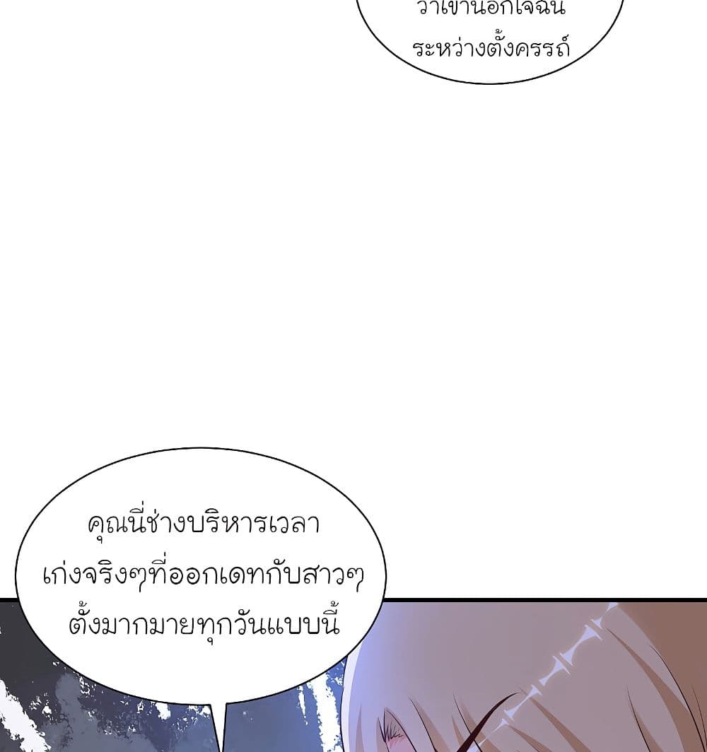 The Strongest Peach Blossom ตอนที่ 136 แปลไทย รูปที่ 28