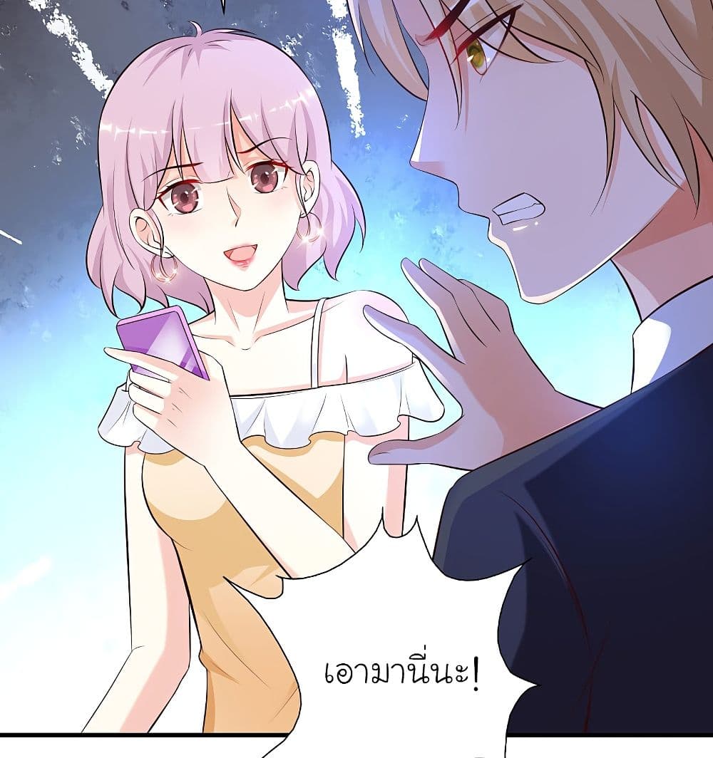 The Strongest Peach Blossom ตอนที่ 136 แปลไทย รูปที่ 29