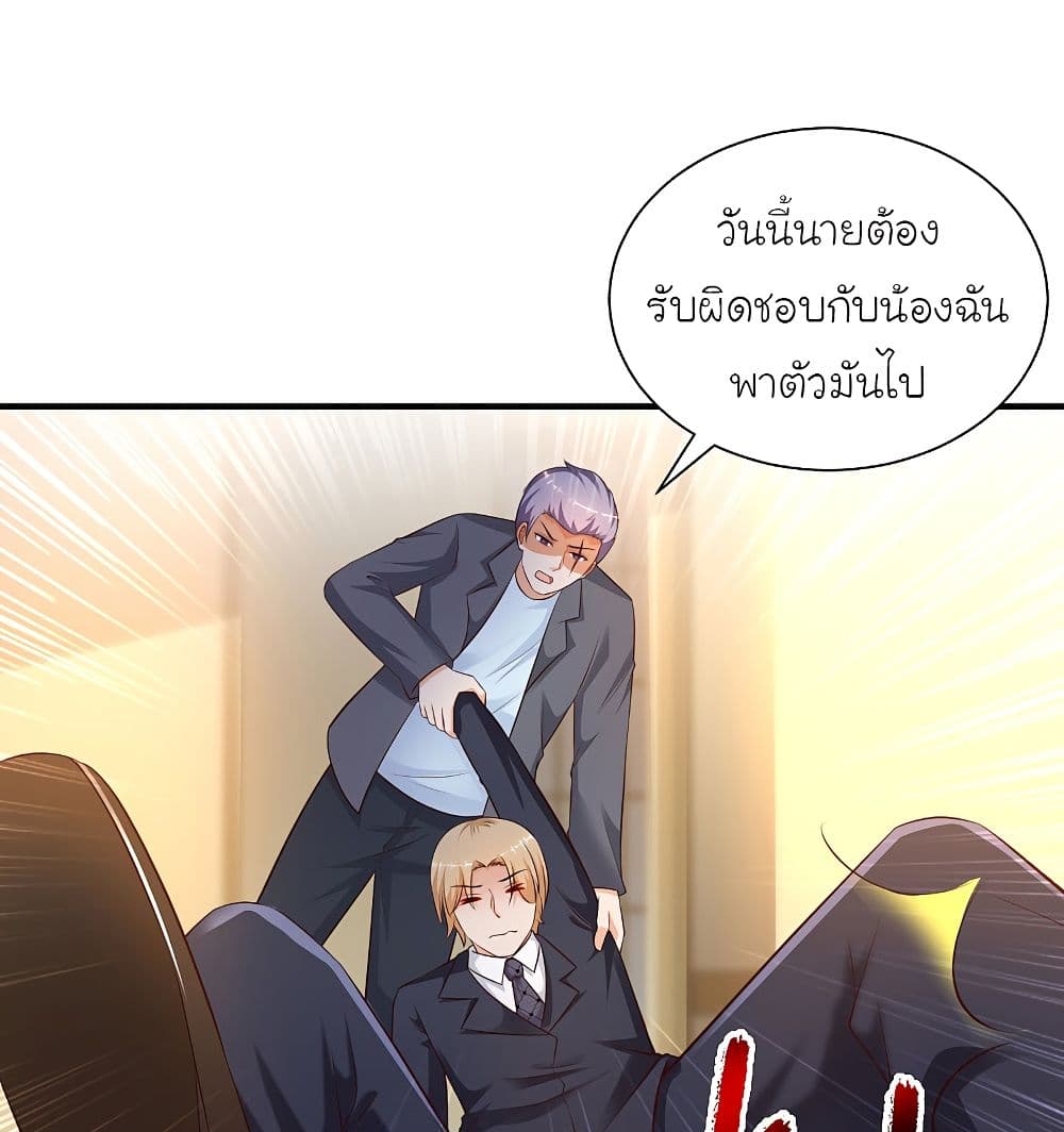 The Strongest Peach Blossom ตอนที่ 136 แปลไทย รูปที่ 33