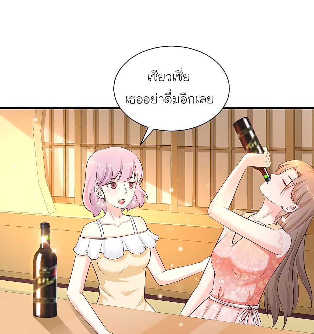 The Strongest Peach Blossom ตอนที่ 136 แปลไทย รูปที่ 36