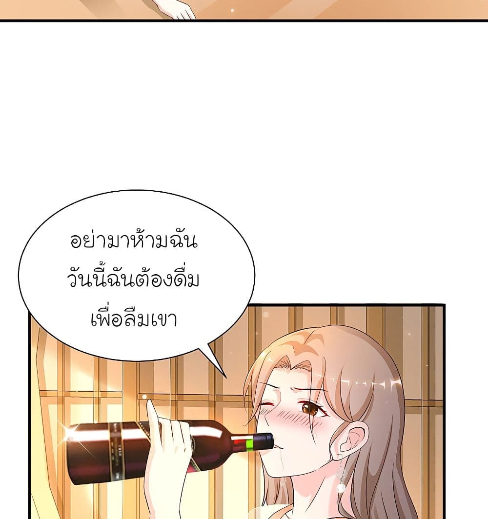 The Strongest Peach Blossom ตอนที่ 136 แปลไทย รูปที่ 37