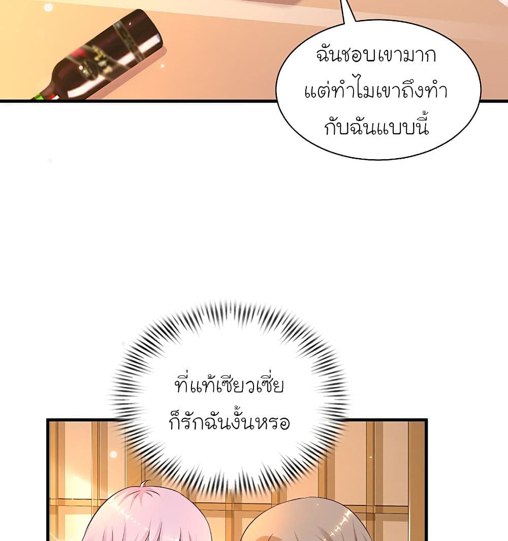 The Strongest Peach Blossom ตอนที่ 136 แปลไทย รูปที่ 40