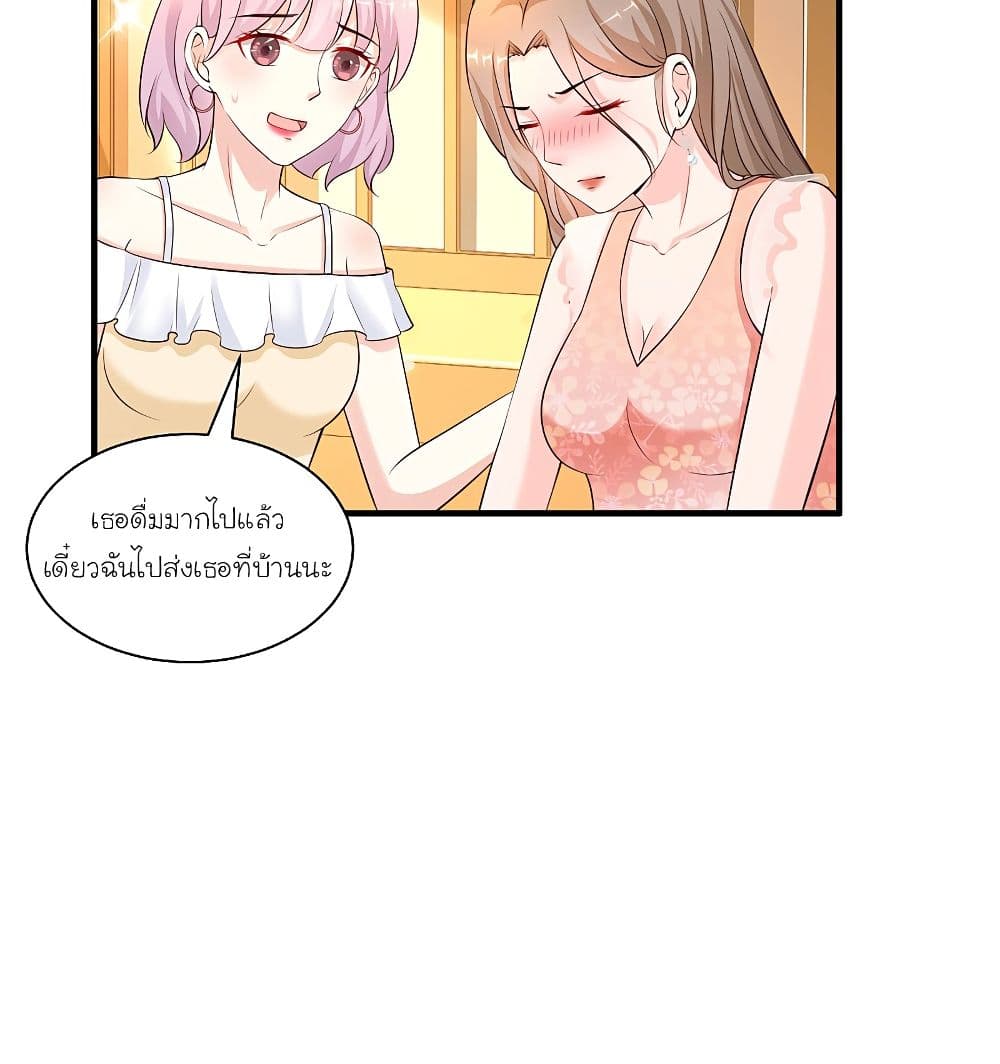 The Strongest Peach Blossom ตอนที่ 136 แปลไทย รูปที่ 41