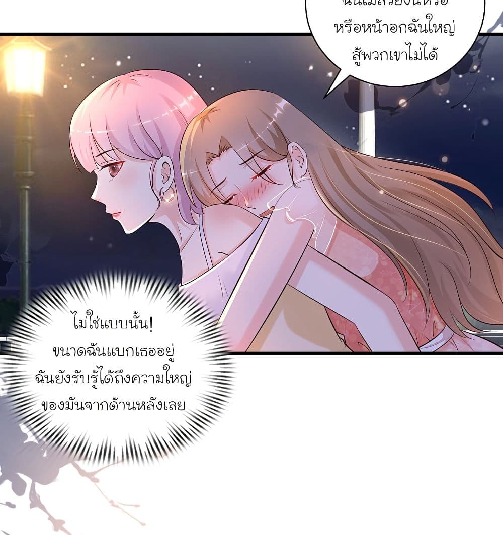 The Strongest Peach Blossom ตอนที่ 136 แปลไทย รูปที่ 46