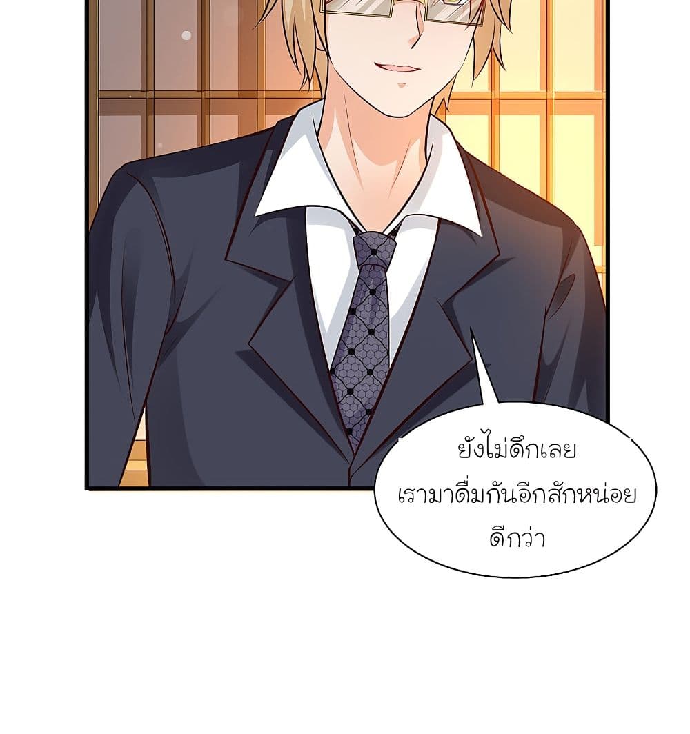 The Strongest Peach Blossom ตอนที่ 136 แปลไทย รูปที่ 5