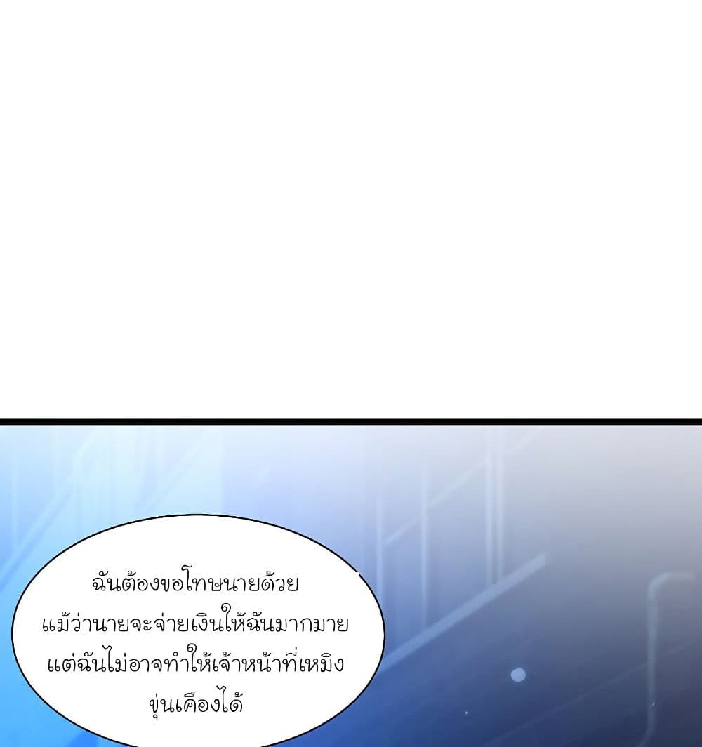 The Strongest Peach Blossom ตอนที่ 136 แปลไทย รูปที่ 52