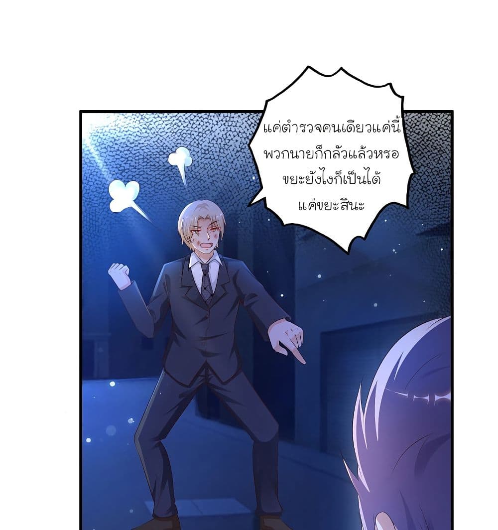 The Strongest Peach Blossom ตอนที่ 136 แปลไทย รูปที่ 58