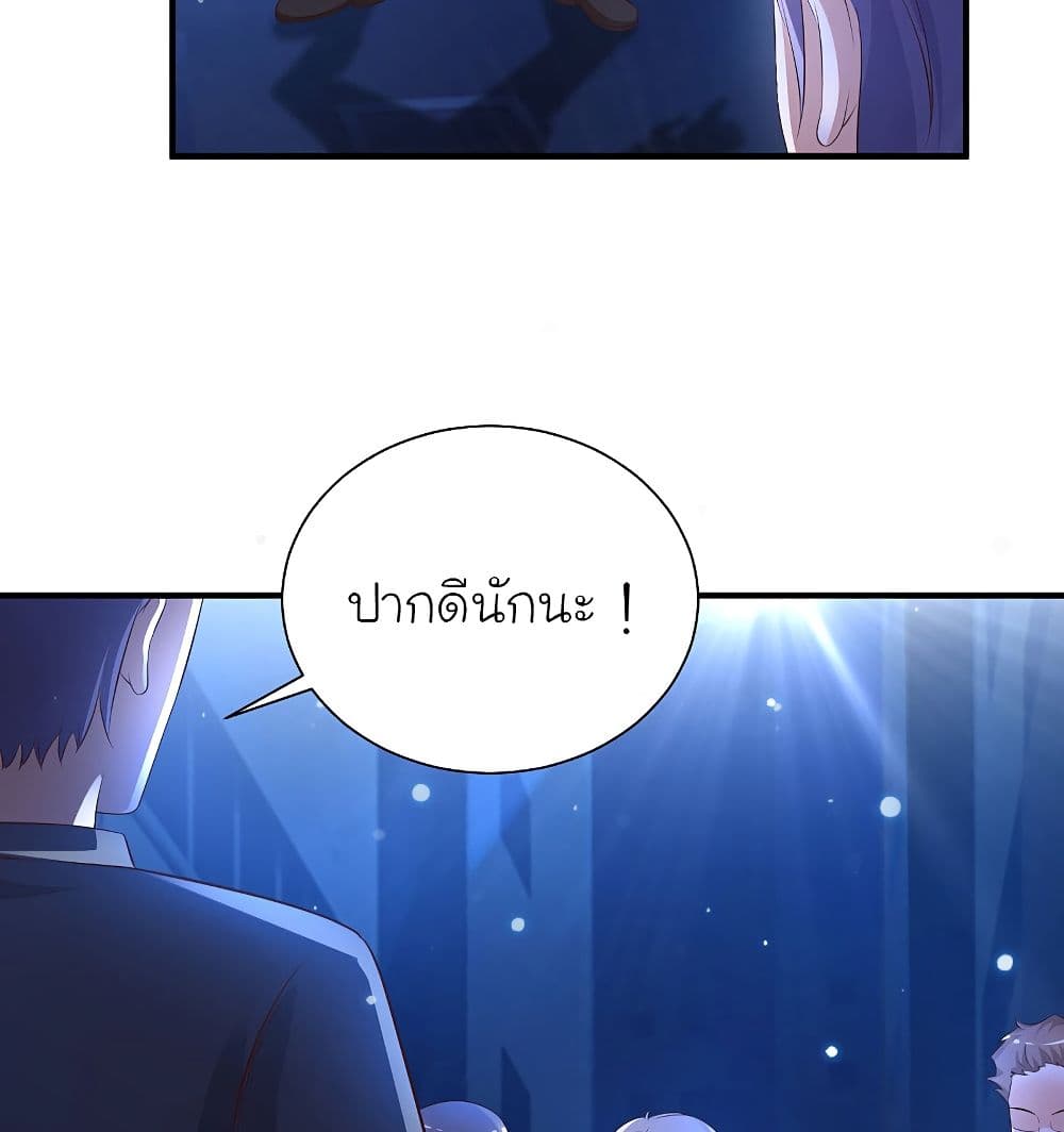 The Strongest Peach Blossom ตอนที่ 136 แปลไทย รูปที่ 59