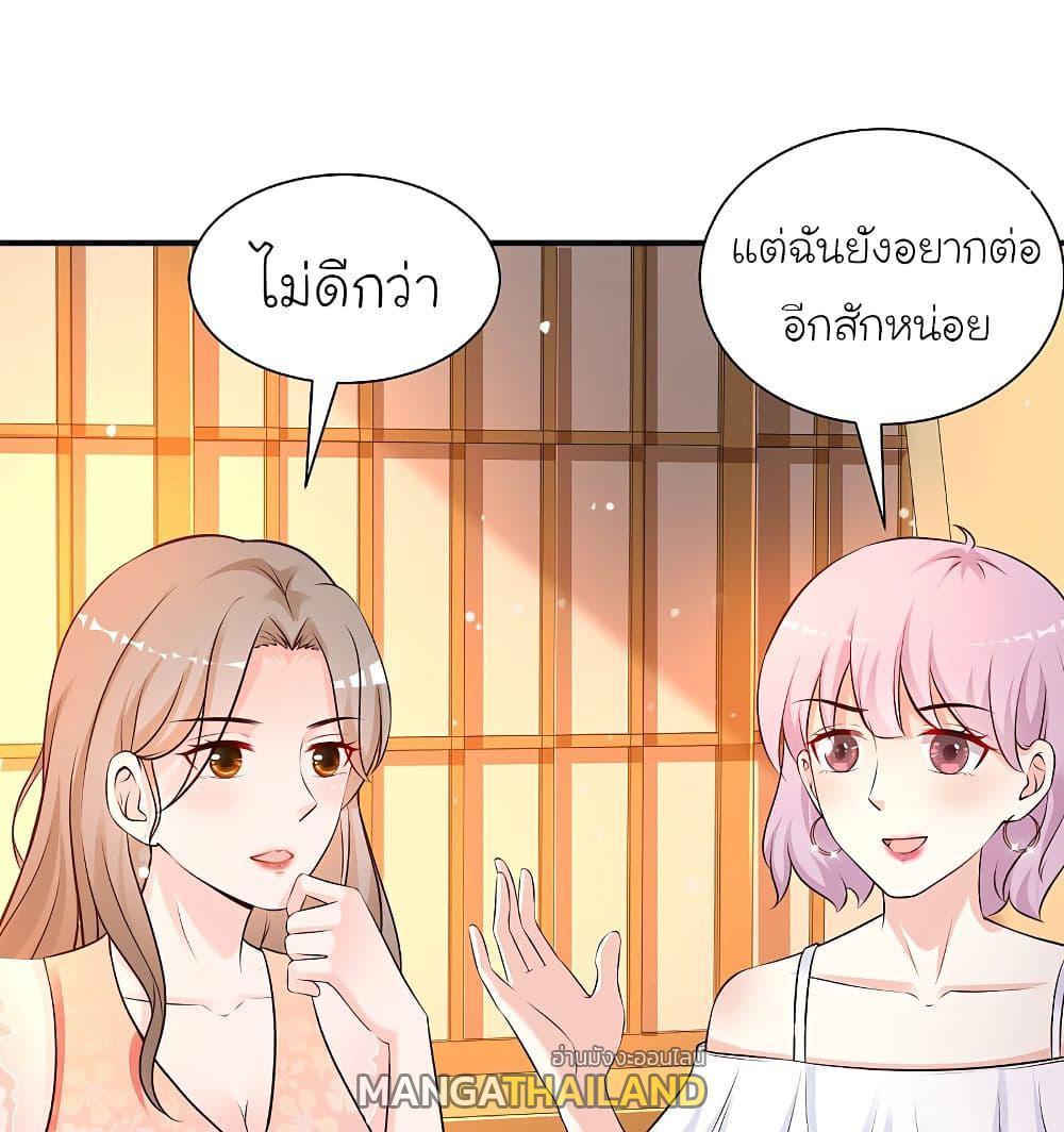 The Strongest Peach Blossom ตอนที่ 136 แปลไทย รูปที่ 6