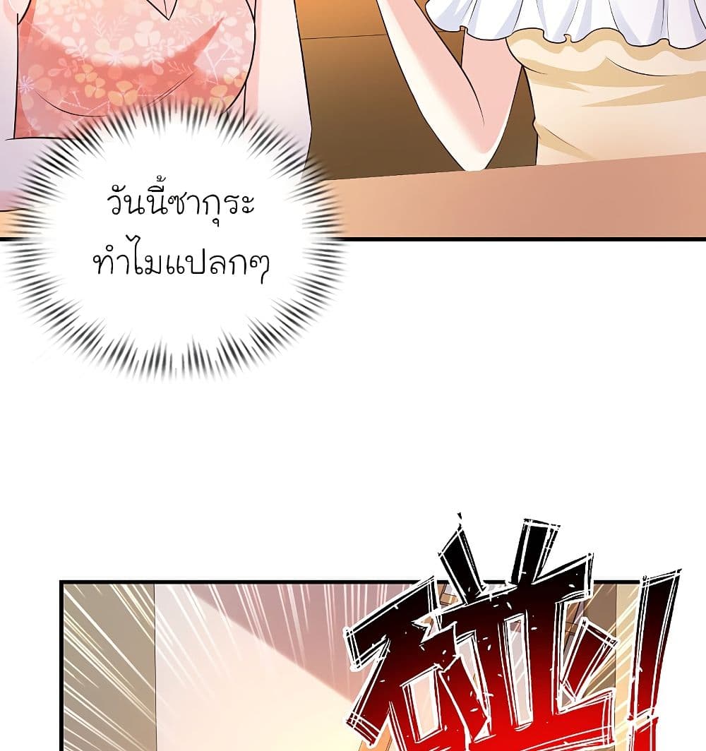 The Strongest Peach Blossom ตอนที่ 136 แปลไทย รูปที่ 7