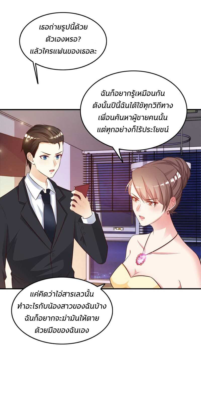 The Strongest Peach Blossom ตอนที่ 14 แปลไทย รูปที่ 13