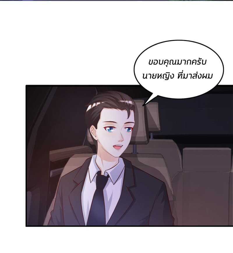 The Strongest Peach Blossom ตอนที่ 14 แปลไทย รูปที่ 15