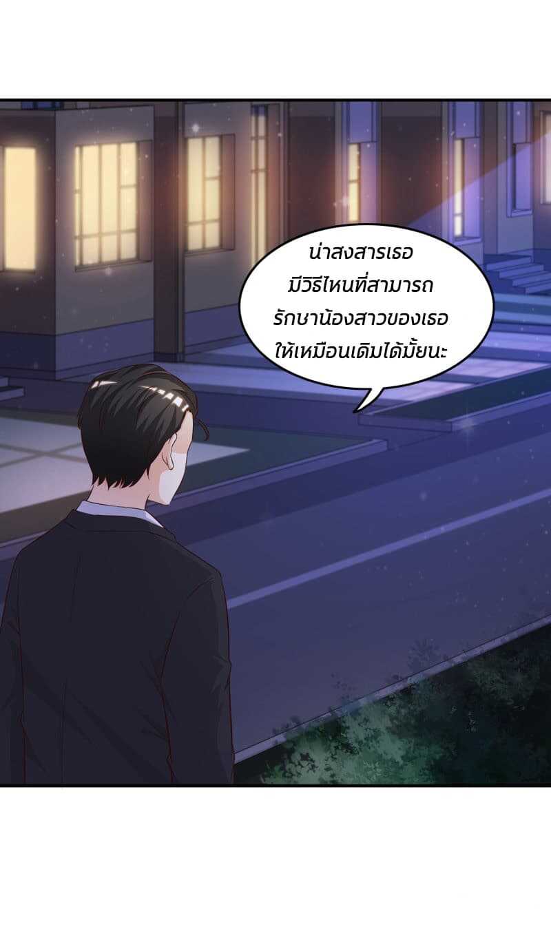 The Strongest Peach Blossom ตอนที่ 14 แปลไทย รูปที่ 20