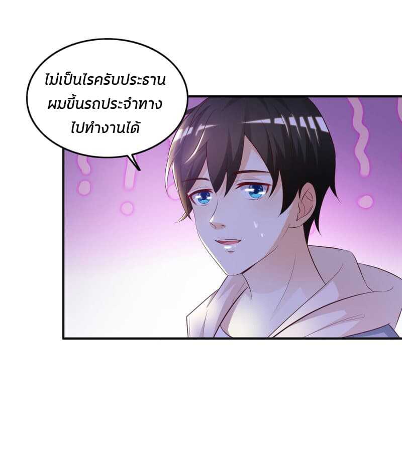 The Strongest Peach Blossom ตอนที่ 14 แปลไทย รูปที่ 33