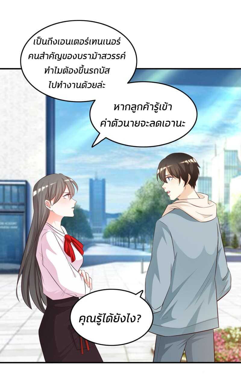 The Strongest Peach Blossom ตอนที่ 14 แปลไทย รูปที่ 34