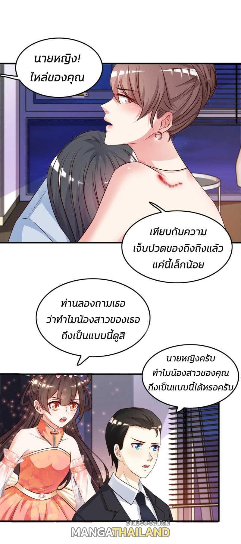 The Strongest Peach Blossom ตอนที่ 14 แปลไทย รูปที่ 6