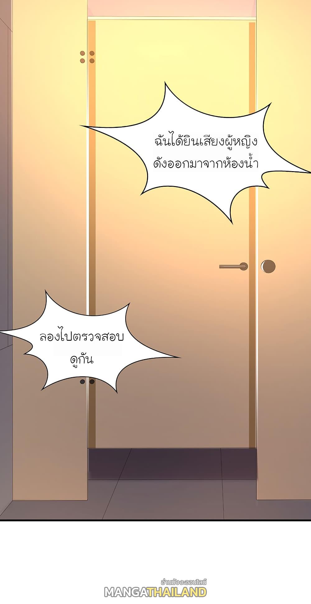 The Strongest Peach Blossom ตอนที่ 141 แปลไทย รูปที่ 10