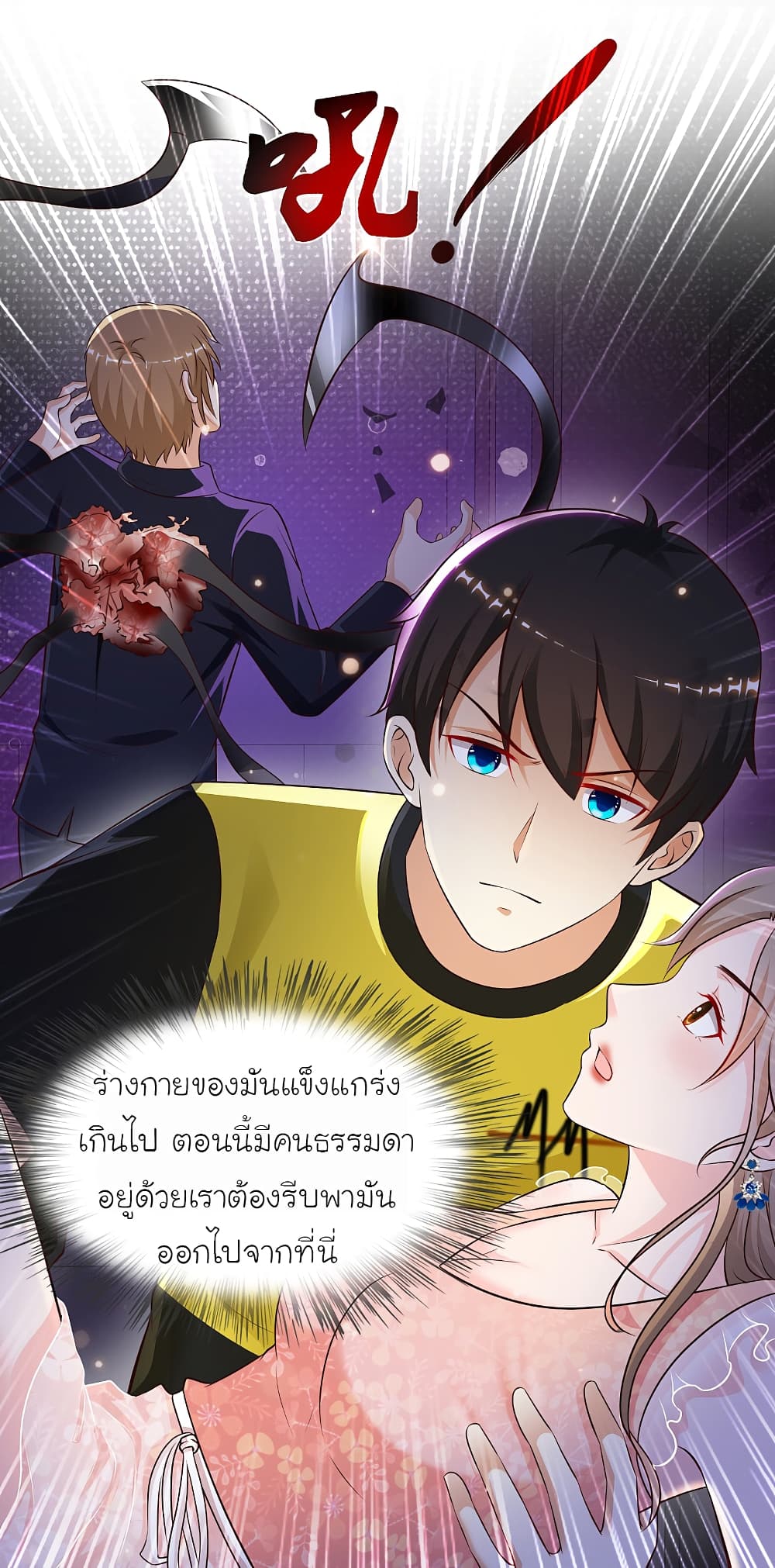 The Strongest Peach Blossom ตอนที่ 141 แปลไทย รูปที่ 20