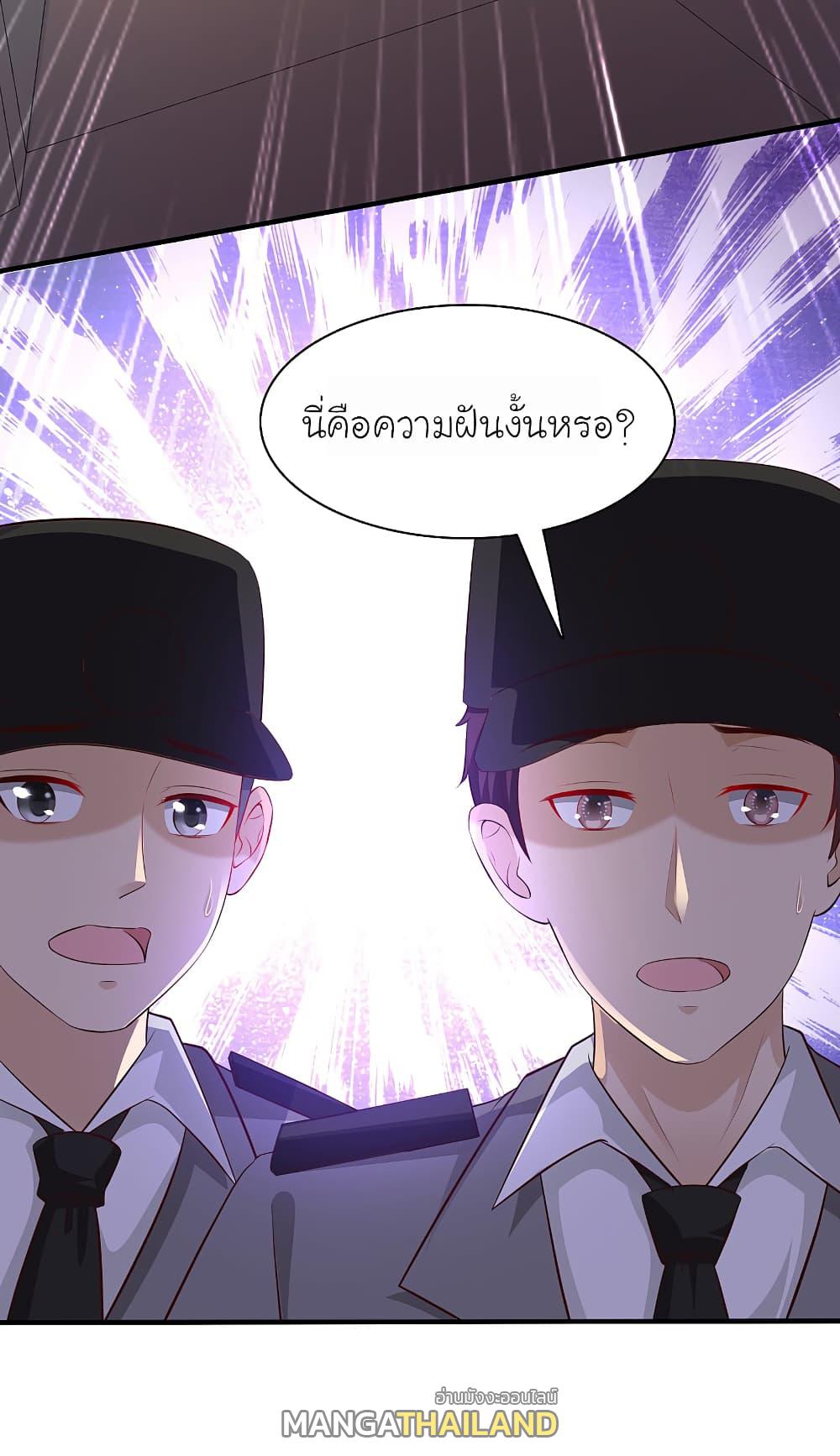 The Strongest Peach Blossom ตอนที่ 141 แปลไทย รูปที่ 22