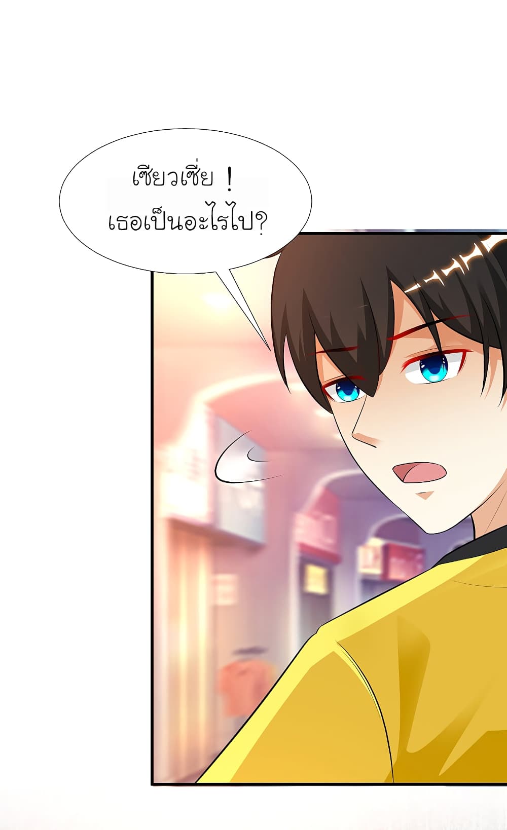 The Strongest Peach Blossom ตอนที่ 141 แปลไทย รูปที่ 33