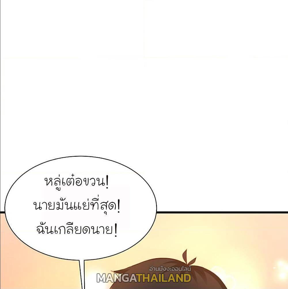 The Strongest Peach Blossom ตอนที่ 143 แปลไทย รูปที่ 14