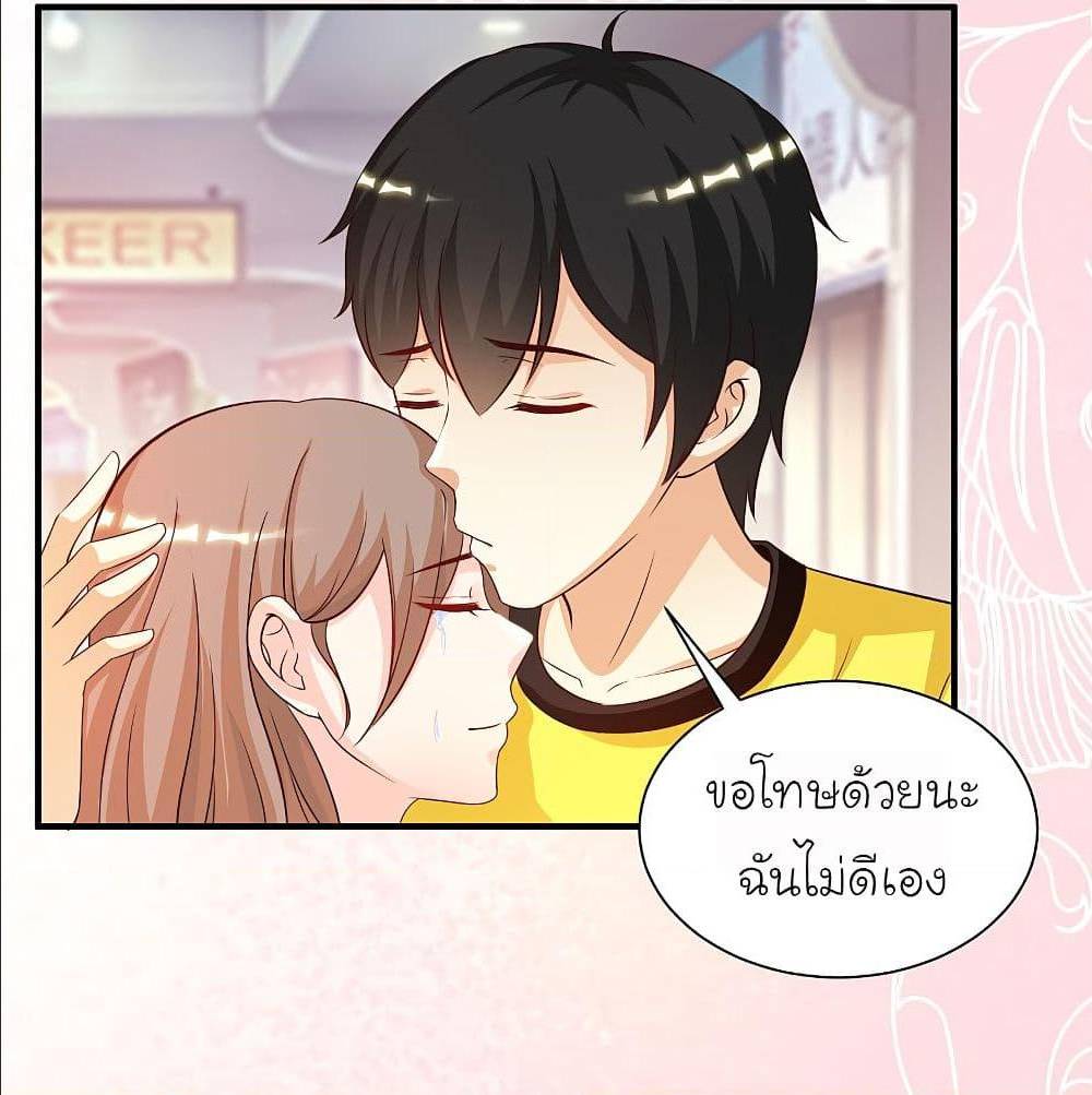 The Strongest Peach Blossom ตอนที่ 143 แปลไทย รูปที่ 17