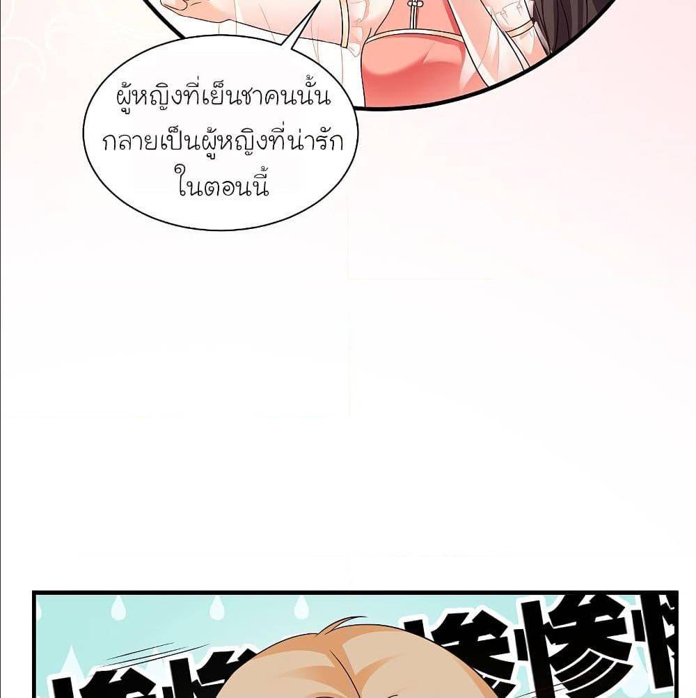 The Strongest Peach Blossom ตอนที่ 143 แปลไทย รูปที่ 19