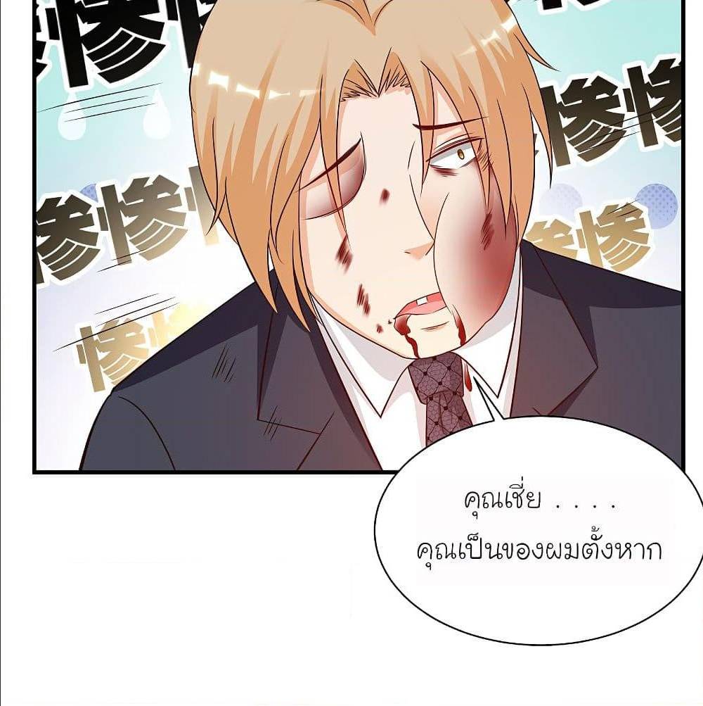 The Strongest Peach Blossom ตอนที่ 143 แปลไทย รูปที่ 20