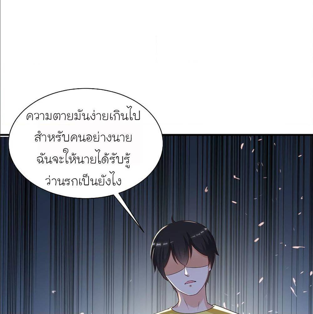 The Strongest Peach Blossom ตอนที่ 143 แปลไทย รูปที่ 21