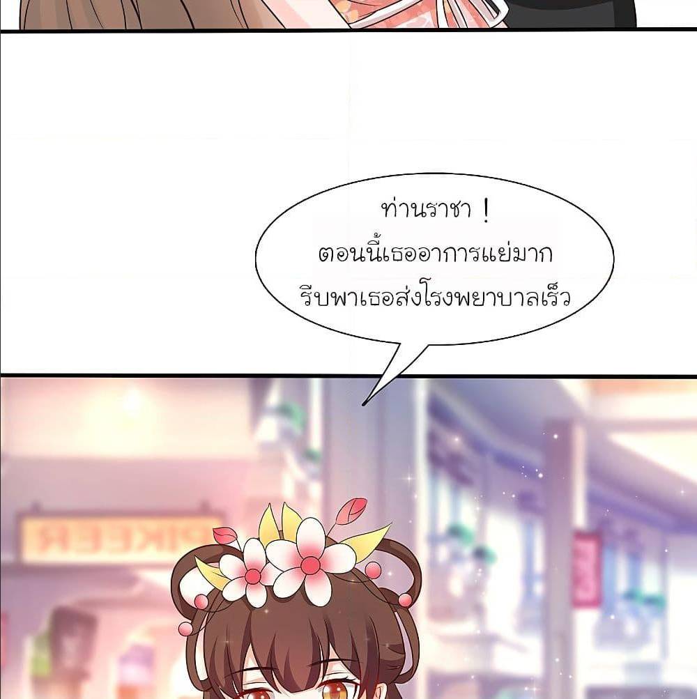 The Strongest Peach Blossom ตอนที่ 143 แปลไทย รูปที่ 34