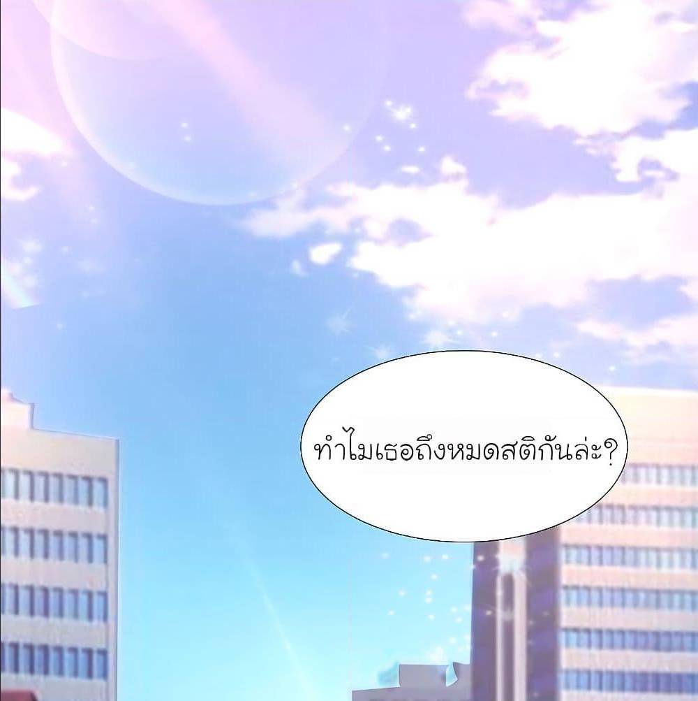 The Strongest Peach Blossom ตอนที่ 143 แปลไทย รูปที่ 37