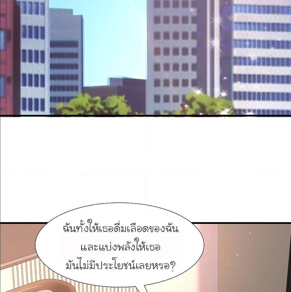 The Strongest Peach Blossom ตอนที่ 143 แปลไทย รูปที่ 38