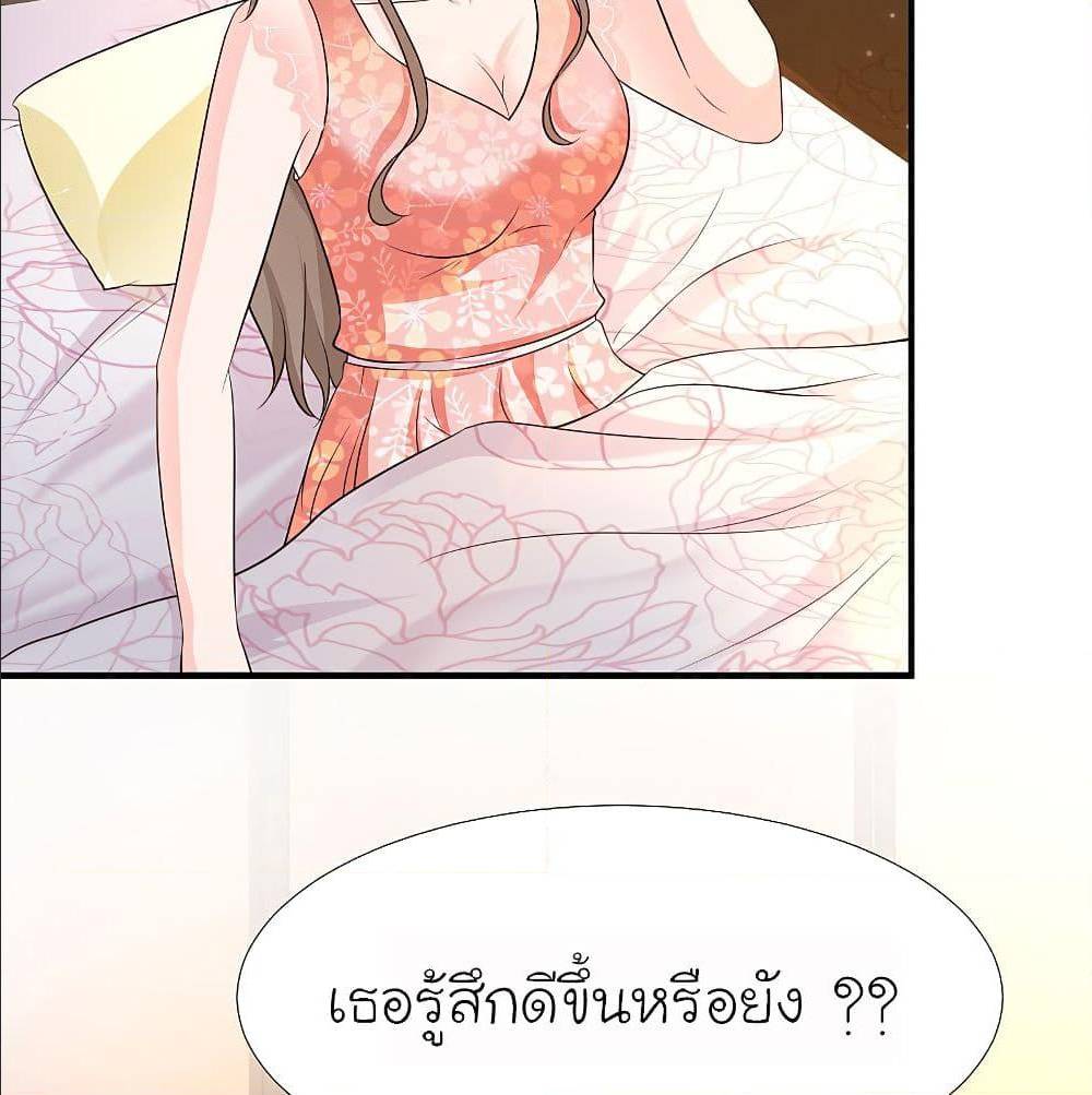 The Strongest Peach Blossom ตอนที่ 143 แปลไทย รูปที่ 43