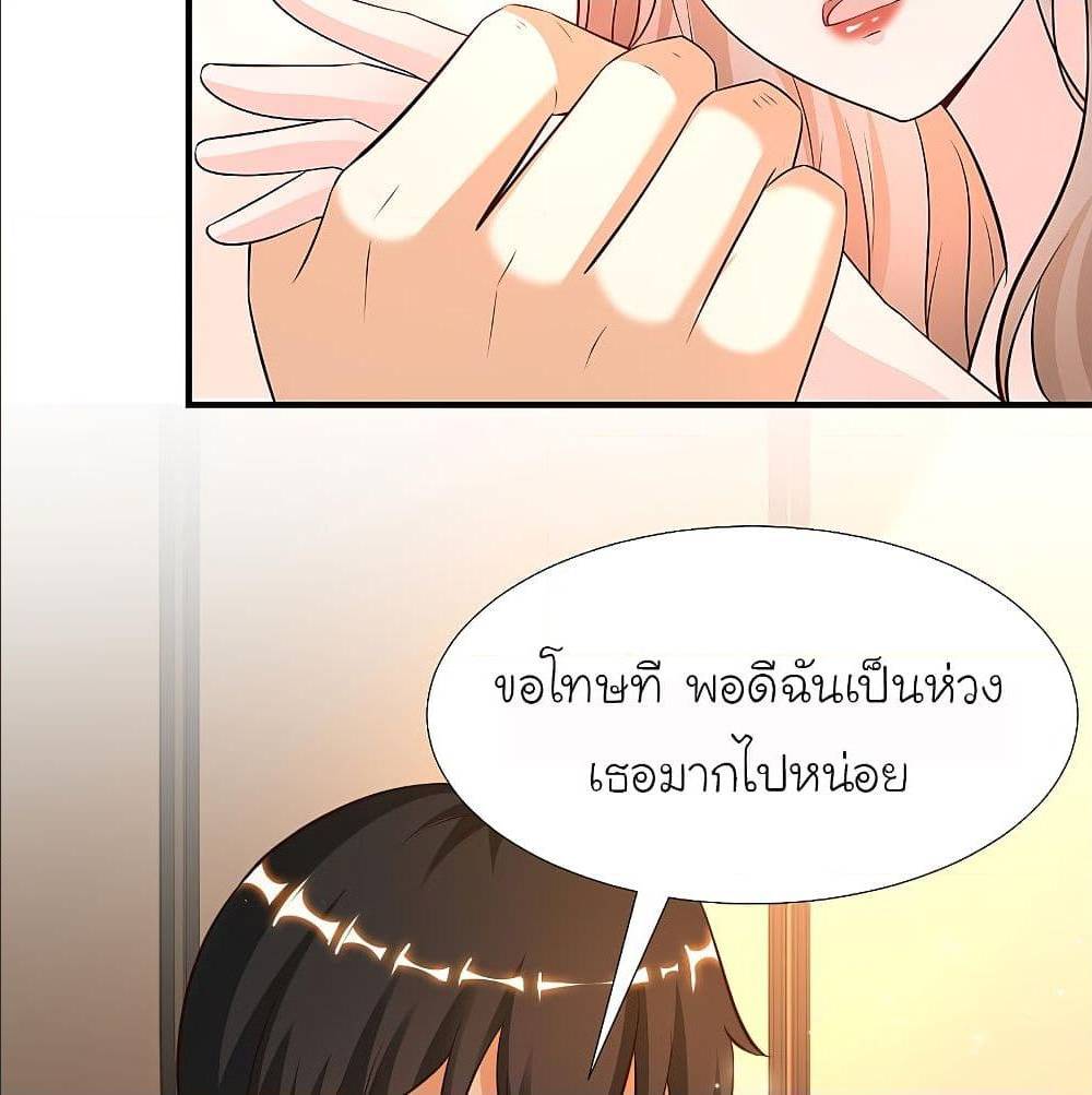 The Strongest Peach Blossom ตอนที่ 143 แปลไทย รูปที่ 46