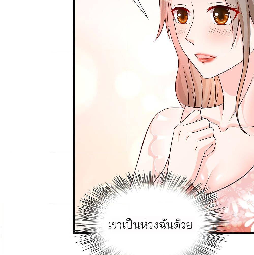 The Strongest Peach Blossom ตอนที่ 143 แปลไทย รูปที่ 49