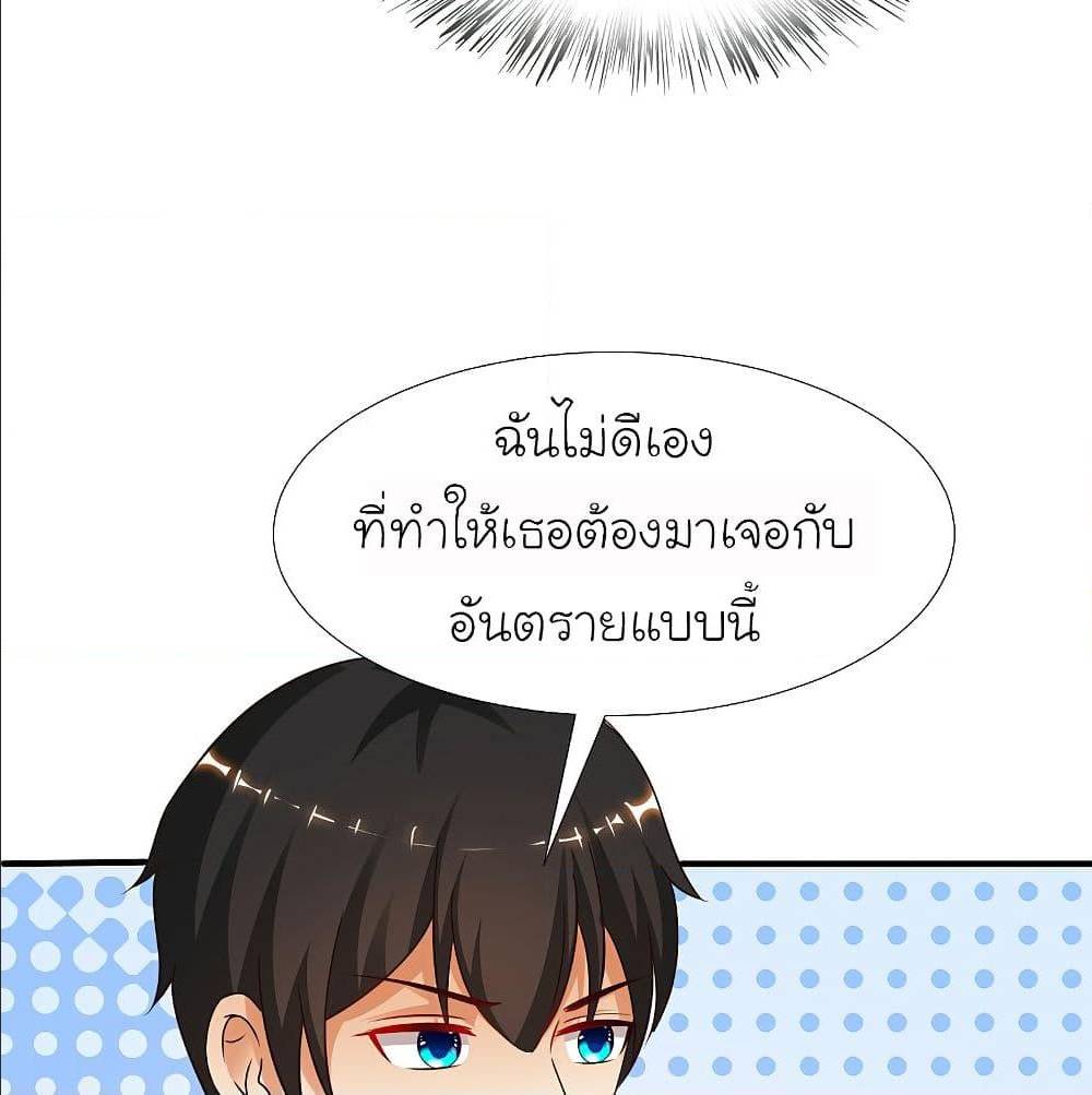 The Strongest Peach Blossom ตอนที่ 143 แปลไทย รูปที่ 50