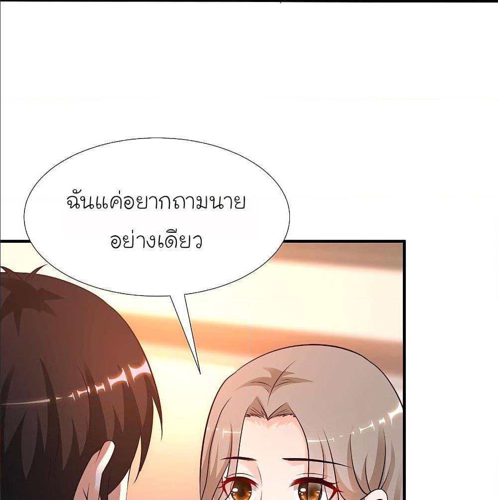 The Strongest Peach Blossom ตอนที่ 143 แปลไทย รูปที่ 54