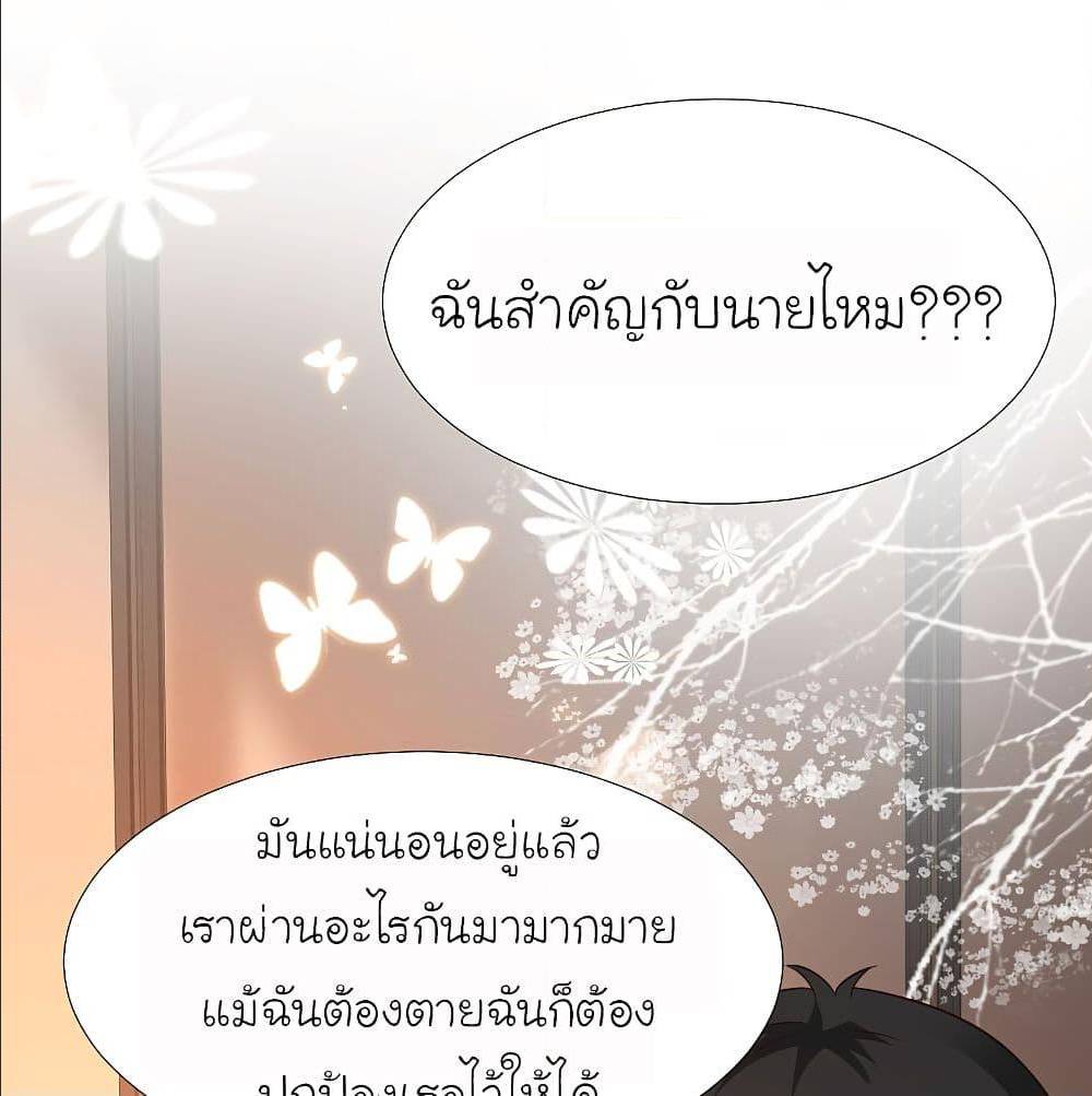 The Strongest Peach Blossom ตอนที่ 143 แปลไทย รูปที่ 56