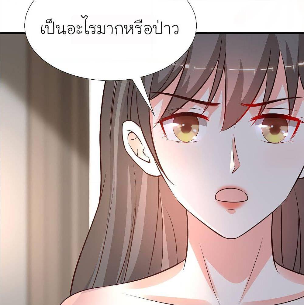 The Strongest Peach Blossom ตอนที่ 143 แปลไทย รูปที่ 63