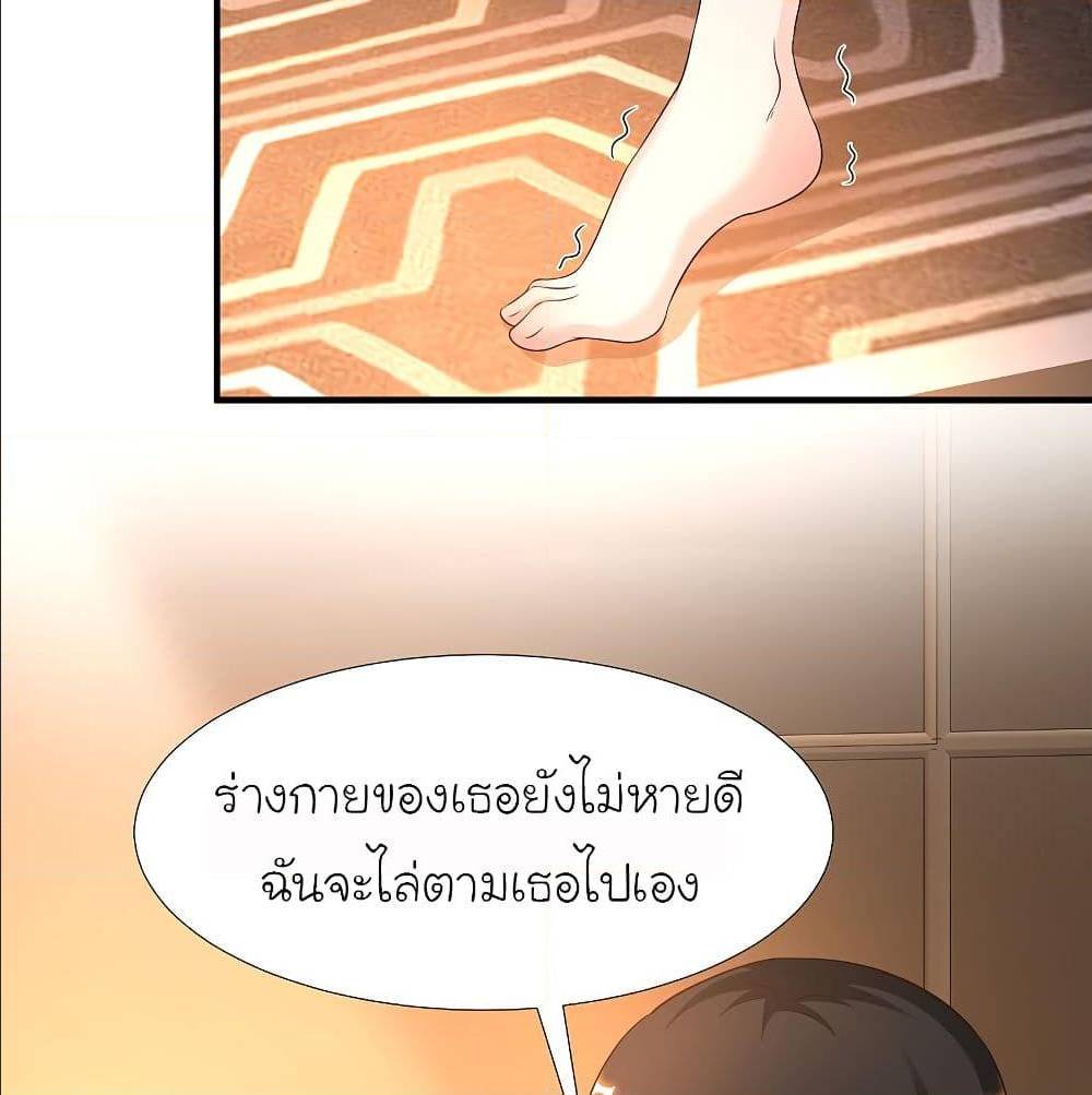 The Strongest Peach Blossom ตอนที่ 143 แปลไทย รูปที่ 69