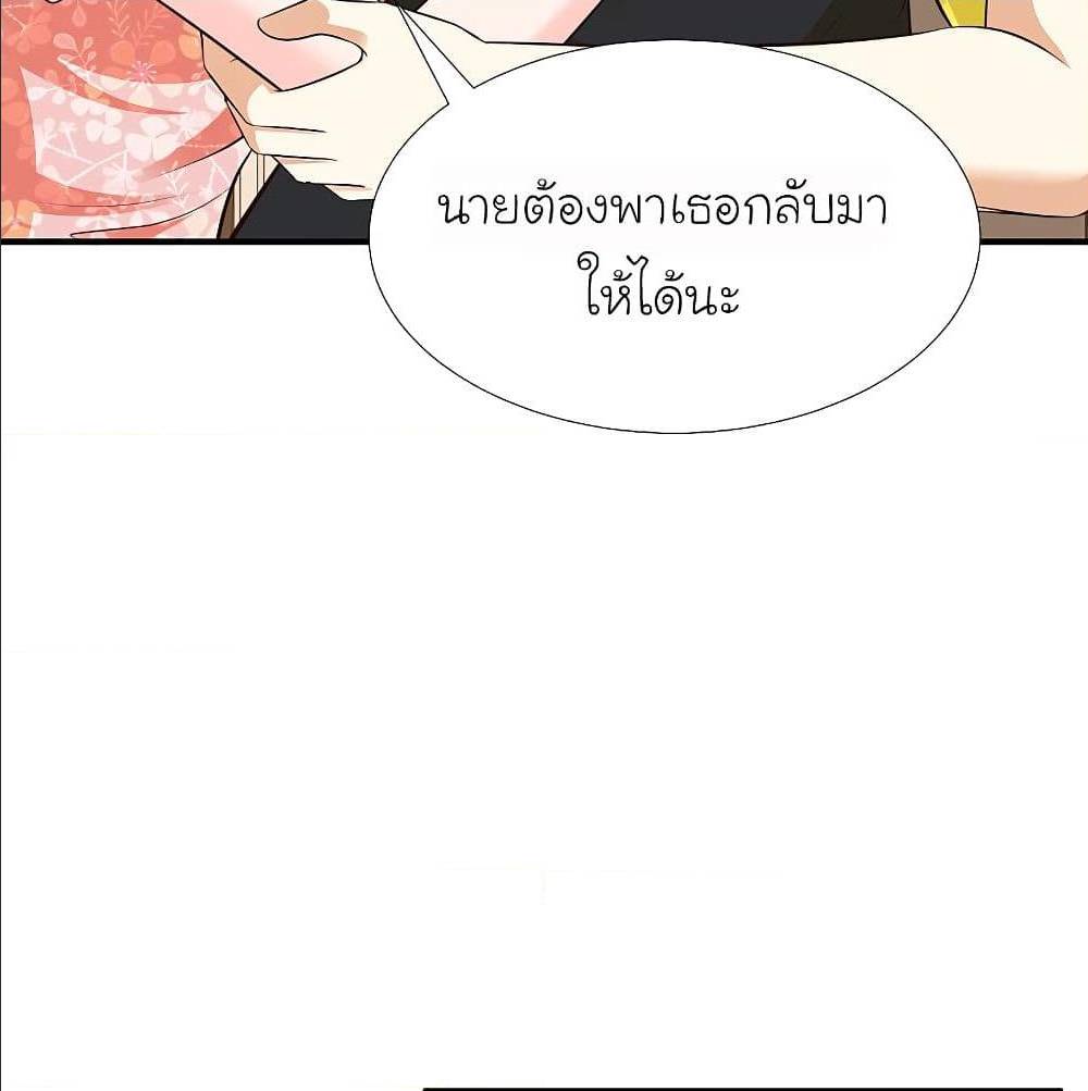 The Strongest Peach Blossom ตอนที่ 143 แปลไทย รูปที่ 71