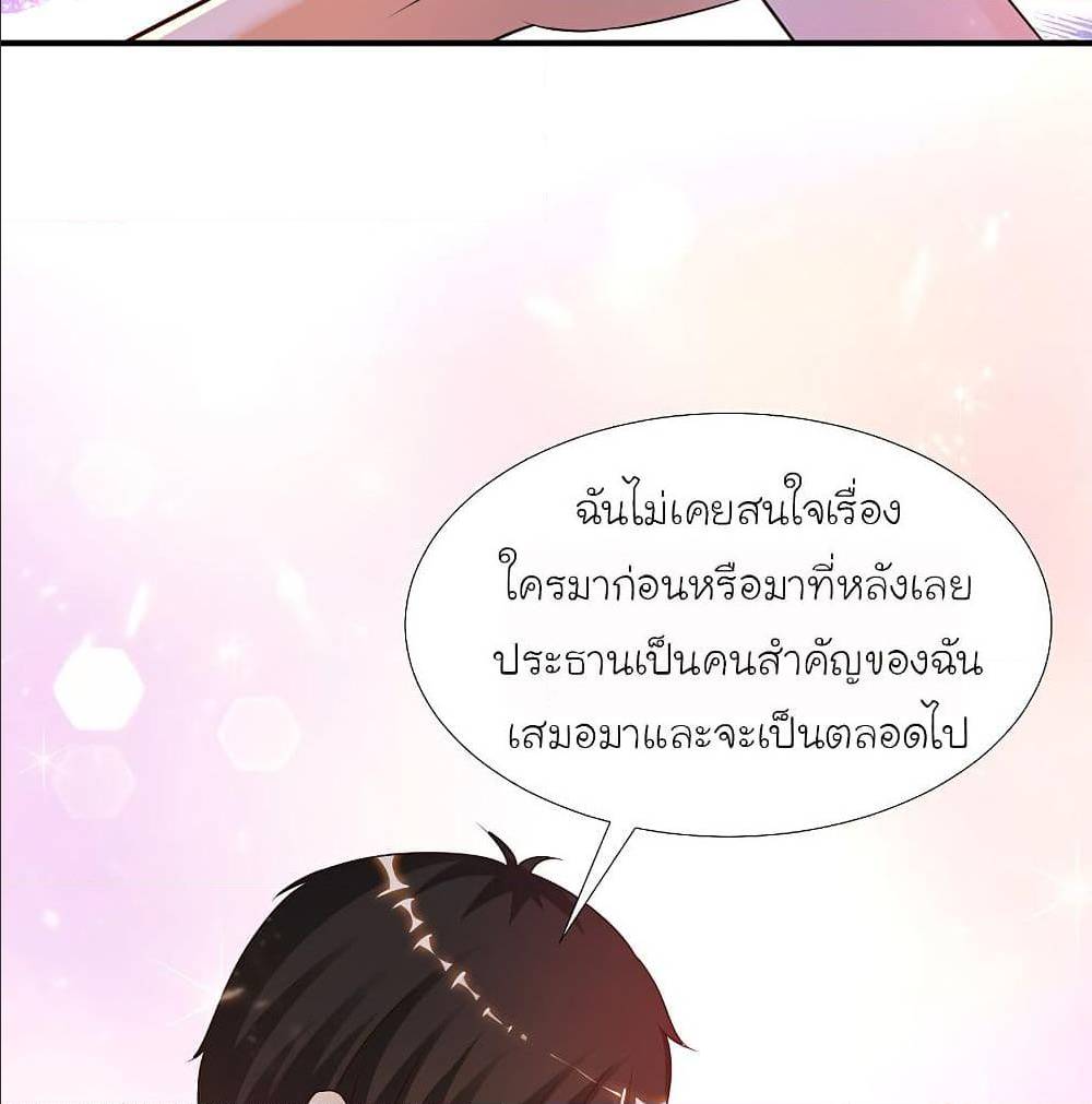 The Strongest Peach Blossom ตอนที่ 144 แปลไทย รูปที่ 13