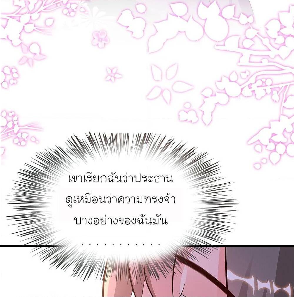 The Strongest Peach Blossom ตอนที่ 144 แปลไทย รูปที่ 15