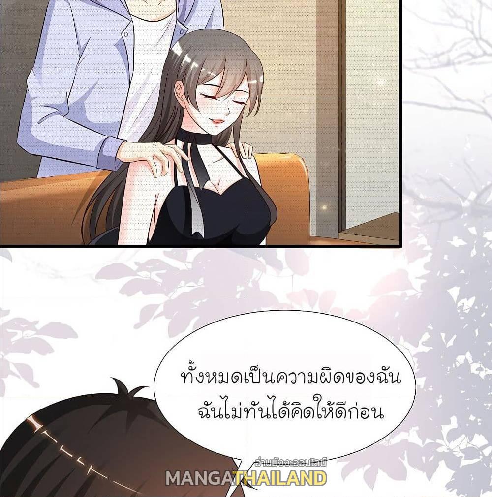 The Strongest Peach Blossom ตอนที่ 144 แปลไทย รูปที่ 18